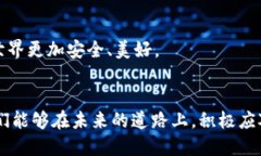 虚拟币安全测试的未来发