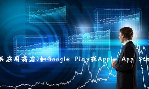 截至我知识更新的最后时间（2023年10月），TP钱包最新版本通常会有所更新。建议您访问TP钱包的官方网站或相关应用商店（如Google Play或Apple App Store）以获取最新的版本信息。这些平台会提供最新的更新记录和版本号信息，以确保您获得最新和安全的应用程序。

如果您有其他问题或者需要更具体的信息，欢迎告诉我！