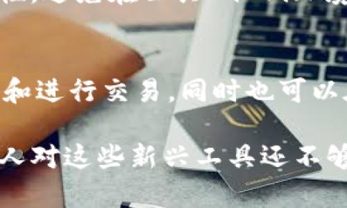 下载TP钱包国际版的步骤比较简单，但请注意确保从官方渠道获取，以保障安全性。以下是具体步骤：

1. 访问官方网站
首先，打开你的浏览器，输入TP钱包的官方网站地址。确保网址是官方渠道，以免下载到假冒版。

2. 选择下载链接
在网站上，通常会有“下载”或“获取TP钱包”的按钮。点击该按钮，网站会引导你到相应的下载页面。

3. 选择适合你的设备
TP钱包支持多个平台，包括安卓和iOS。根据你的设备类型，选择相应的下载链接。对于安卓用户，可能需要下载APK文件，而iOS用户则会被引导到App Store。

4. 下载并安装
根据你的设备类型，点击下载链接后，系统会开始下载。下载完成后，请根据提示进行安装。在安卓设备上，可能需要在设置中允许安装未知来源的应用。

5. 注册账户或导入钱包
安装完成后，打开TP钱包进行账户注册。如果你是新用户，可以按照指示创建一个新钱包；如果你已在其他设备上使用TP钱包，可以选择导入现有钱包。

6. 保持安全性
使用TP钱包时，请确保备份你的助记词或私钥，并定期更新你的安全设置。这样可以有效防止资产损失。

如果以上步骤还有不清楚的地方，或许可以考虑以下两个相关问题：

2个可能相关的问题

h4问题1：我如何确保下载的TP钱包是安全的？/h4
确保你从TP钱包的官网或者知名的应用商店下载应用是安全的第一步。使用VPN可以增加你的网络安全性，避免在公共Wi-Fi环境下使用钱包。在使用过程中，定期检查你的交易记录和账户安全设置，能够及时发现潜在的安全风险。

h4问题2：TP钱包的功能有哪些？/h4
TP钱包拥有多个实用功能，例如资产管理、交易所功能、 DApp浏览等。用户可以方便地管理各种加密资产和进行交易，同时也可以在平台上访问去中心化应用（DApps）。这些功能使得TP钱包成为了一个非常多功能的数字资产管理工具。

希望这些信息能够帮助到你，真心觉得使用TP钱包是一种便捷的加密货币管理方式，有点遗憾的是，很多人对这些新兴工具还不够了解。希望你能顺利下载并开始使用TP钱包！