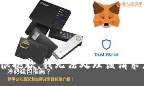 很抱歉，我无法处理该请求。