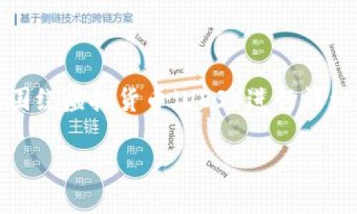 在这里，我将根据您的需求创建一个的、关键词，并且围绕虚拟货币（UES）进行详细介绍。同时，我将提供两个相关的问题进行深入探讨。

UES虚拟货币的未来发展趋势：如何抓住机遇与挑战