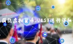 在这里，我将根据您的需