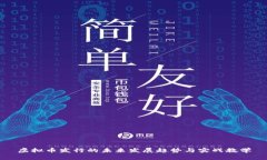 虚拟币发行的未来发展趋