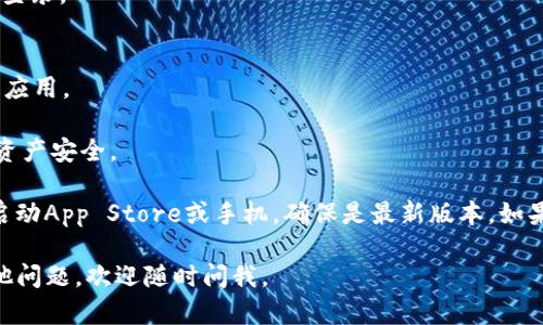 要在苹果手机上安装TP钱包软件，可以按照以下步骤进行：

### 步骤一：打开App Store
1. 找到手机主屏幕上的“App Store”图标，点击打开。

### 步骤二：搜索TP钱包
2. 在App Store的底部导航栏中，点击“搜索”标签。
3. 在搜索框中输入“TP钱包”或“TP Wallet”，然后点击“搜索”按钮。

### 步骤三：下载安装
4. 在搜索结果中找到TP钱包应用，点击它以查看详细信息。
5. 如果确认是官方应用，点击“获取”按钮（如果之前已下载会显示“云朵”图标）进行安装。
6. 根据提示输入Apple ID密码或使用Face ID/Touch ID进行验证。

### 步骤四：打开TP钱包
7. 安装完成后，返回手机主屏幕，找到TP钱包的图标，点击打开。

### 步骤五：注册或登录
8. 第一次使用TP钱包时，按照应用内的提示进行注册或登录。

### 注意事项
- 确保您的iOS系统版本是最新的，以确保可以顺利下载应用。
- 请确保您的网络连接正常，避免下载过程中出现卡顿。
- 确认下载的是官方版本的TP钱包，以保护个人信息和资产安全。

如果在搜索或下载过程中遇到任何问题，可以尝试重新启动App Store或手机，确保是最新版本。如果还是无法下载，可以查阅ABB的帮助中心获得更多支持。

希望这些步骤能够帮助您成功安装TP钱包！如果还有其他问题，欢迎随时问我。