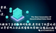 Titel如何顺利安装TPTP游戏