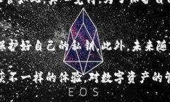 tp钱包下载：安全性分析与