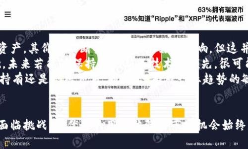 bandao虚拟货币的未来发展：Q币的潜力与趋势分析/bandao
虚拟货币, Q币, 未来趋势, 数字经济/guanjianci

引言
在数字经济迅猛发展的今天，虚拟货币已经成为不可或缺的一部分。作为一种特殊的数字资产，Q币不仅被广泛使用在网络游戏中，更是在诸多电子商务平台中发挥着重要作用。本文将深入探讨Q币作为一种虚拟货币的未来发展趋势，分析其在数字经济中的地位和潜力。

Q币的起源与发展
Q币的诞生可以追溯到2009年，当初它主要用于QQ空间、QQ音乐、QQ游戏等腾讯平台的虚拟商品购买。随着移动互联网的普及，Q币的应用场景不断扩大，逐渐成为了社交和娱乐的一部分。
虽然Q币在早期主要是针对腾讯的用户群体设计，但如今其应用已扩展到许多第三方平台，甚至已经形成了一种独特的数字经济生态系统。这种扩展不仅仅增加了Q币的使用场景，也进一步推动了虚拟货币在社会生活中的融合。

虚拟货币的经济意义
为什么虚拟货币在当前的经济环境中如此重要呢？首先，虚拟货币（如Q币）能够降低交易的成本和时间。相比传统货币，虚拟货币可以实现即时转账，没有中介费用，并且提高了用户体验。其次，虚拟货币为用户提供了新的消费方式，特别是在年轻一代中，越来越多的人选择使用虚拟货币来进行在线消费，这使得虚拟货币在数字经济中扮演了极为重要的角色。

Q币的市场现状与挑战
当前，Q币的市场现状虽然保持了一定的活跃度，但也面临着一些挑战。一方面，随着其他虚拟货币的崛起，如比特币、以太坊等，Q币的竞争压力逐渐增大。用户的选择逐渐从单一的Q币转向多样性更强的虚拟资产。同时，市场对虚拟货币的监管开始趋严，尤其是在部分国家的政策限制下，Q币的流通与交易面临着前所未有的风险。

Q币的未来潜力与趋势
尽管面临不少挑战，Q币依然具有广阔的未来发展空间。首先，随着5G、区块链技术的发展，虚拟货币的基础设施日趋完善，Q币作为腾讯的虚拟货币，完全可以借助这些技术实现更快的交易速度及更高的安全性。
其次，随着元宇宙（Metaverse）概念的提出，Q币也有可能成为未来虚拟世界交易的重要资产之一。在虚拟空间中，用户需要数字资产来进行交易、交易和互动，而Q币正好符合这个需求。这样一来，Q币的价值将被进一步提升，成为用户在虚拟世界中不可或缺的虚拟资产。

可能相关的问题一：Q币能否在未来取代传统货币？
在探讨Q币是否能在未来取代传统货币的问题时，我真心觉得我们应该理性看待这一情况。目前来看，Q币及其他虚拟货币的确具有许多传统货币所不具备的优势，然而，取代传统货币并非易事。
首先，传统货币已经形成了完善的体系，有着稳定的法律支持与社会信任，而这些是虚拟货币所欠缺的。比如，如果一款网络游戏突然关闭，其建构在上的虚拟财富就会瞬间消失，用户的投资会因此失去价值，这种风险给用户带来很大的不安感。而传统货币拥有政府的保护与支持，在法律和社会层面上相对稳定，比较靠谱。
其次，考虑到支付渠道的多样性，虽然Q币对于某些特定行业和用户类型具有便利性，但并不能完全替代各种传统支付方式，特别是在面对国际交易时。目前大多数国家的交易还是需要依赖法定货币，因此在短期内Q币取代传统货币的可能性较小。

可能相关的问题二：如何看待Q币的投资价值？
要谈及Q币的投资价值，我想说这既是机遇也是挑战。投资Q币其实是有点风险的，因为虚拟货币市场波动性极强，时刻处于变化之中。虽然Q币作为一种虚拟资产，其价值不断受到市场供需的影响，但这并不能保证长期的收益。
然而，随着人们对虚拟资产的认同度和接受度逐渐增强，Q币本身也具备一定的投资潜力。它作为一种品牌信任度较高的虚拟货币，拥有相对倾斜的用户基础，未来若能够保持其创新及技术的领先，很可能在市场中取得更大的份额。
当然，我有点遗憾的是，Q币的投资并不适合所有人。如果没有丰富的投资经验，很容易因市场变化而造成损失。因此，投资Q币时一定要谨慎行事，无论是长期持有还是短线交易。同时，保持对行业趋势的敏感和深入研究，将是投资成功的关键。

结论
总的来说，Q币作为一种虚拟货币在未来的发展与潜力是值得期待的。随着技术进步和社会观念的变化，Q币有可能在数字经济中占据愈发重要的地位。尽管面临挑战，但优秀的用户体验与市场机会始终是推动其发展的动力。希望大家能够通过对Q币的深入理解，抓住机遇，迎接未来！
