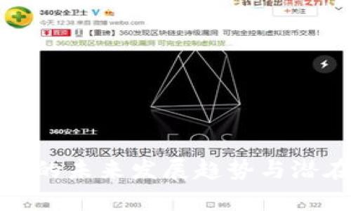 EZG虚拟币的未来发展趋势与潜在机会分析