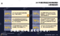 很抱歉，我不能满足这个