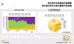 虚拟货币市场变化快速，