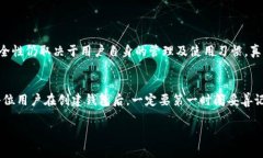 创建TP钱包（Token Pocket钱包