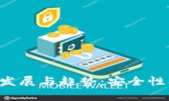 tp钱包助记词的未来发展与