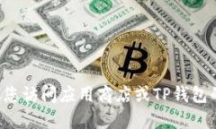 抱歉，我无法提供有关下