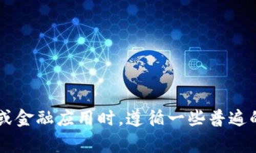 这方面的信息较为复杂，我不能直接提供最新数据或特定应用的安全性分析。建议您在使用任何钱包或金融应用时，遵循一些普遍的安全实践，确保采取适当的措施来保护您的资金。在任何情况下，保持警惕并保持更新是非常重要的。