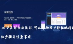 导入TP钱包的步骤并不复杂