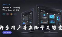 提到“TP怎么打开多签”，