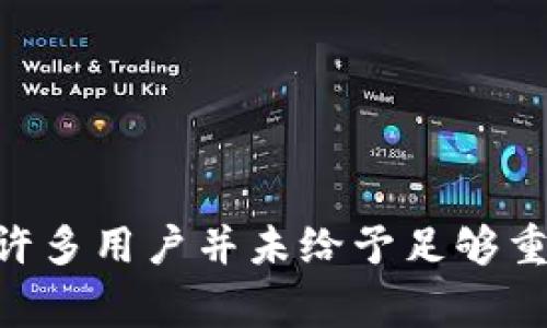 提到“TP怎么打开多签”，首先我们需要明确“TP”在这里指的是什么。如果是指“交易平台”或某种特定软件的多签功能，通常是指数字货币或者区块链平台中的多重签名（Multi-signature）账户。这种账户需要多个密钥的签名才能完成交易，旨在增强安全性。

以下是关于如何在典型的数字货币钱包中打开或设置多重签名的一些步骤和注意事项：

1. 了解多重签名的基本概念

在深入如何打开多签之前，首先你需要明确什么是多重签名。简单来说，多重签名是需要多个用户的签名才能完成一项交易的机制。这在处理大额交易或者需要多人共同管理的资产时尤为重要。


2. 选择支持多重签名的数字货币钱包

并非所有的钱包都支持多重签名。因此，你需要选择一个支持该功能的钱包。一些常见的支持多重签名的钱包包括：
ul
liElectrum/li
liArmory/li
liBitGo/li
liCoinomi/li
/ul
选择适合自己的钱包时，可以考虑其用户界面、客户支持及安全性等因素。


3. 设置多重签名账户

在选择了合适的钱包后，接下来的步骤是创建一个多重签名账户。设置过程可能因钱包而异，但大致步骤如下：
ul
li打开钱包应用，找到“创建新地址”或“多重签名账户”选项。/li
li选择所需的签名数量，例如2-of-3，意味着需要3个密钥中的2个才能完成交易。/li
li输入参与者的公钥或者电子邮件地址。/li
li确认设置并记录下初始密钥进行安全存储。/li
/ul
保存密钥时要特别注意，一旦丢失，可能会导致无法访问账户。


4. 测试交易

建议在多重签名账户设置完成后，进行小额测试交易，以确认平台和设置是否正常工作。确保所有参与者能够顺利进行签名，并最终完成交易。如果遇到问题，需及时理解原因并解决。


5. 维护和管理多重签名账户

维护好多重签名账户同样重要。尽量定期确保密钥的安全性，定期核对参与者是否仍然有访问权。此外，如果新增参与者或删除某个密钥，需重新调整账户设置。


总结

多重签名是一种有效增强数字资产安全的方法。在打开多签时，合理选择钱包、严格保存密钥以及定期维护都是重要的步骤。希望这份指南能帮助你顺利打开并管理多签账户。


相关问题

问题一：多重签名的安全性如何？

多重签名（Multi-signature, Multi-sig）被广泛认为是提高数字资产安全性的一种有效方法。其基本原理是需要多个私人密钥的签名来授权一笔交易，这就大大降低了单一密钥被盗后资产被完全控制的风险。例如，如果一个账户是“2-of-3”的多签账户，则黑客需要同时获取至少两个密钥才能完成交易。而即使其中一个密钥被盗，资产仍然是安全的。


不过，虽然多签提供了更高的安全性，但也并非万无一失。例如，参与者可能会失去其密钥，或者在不知情的情况下参与者之间可能发生分歧，这就可能导致账户被冻结。此外，多重签名的设置及管理需要更高的技术门槛，对于一些普通用户来说可能会觉得有些复杂。


因此，真心觉得，虽然多重签名可以在安全性层面提供重要的保障，但用户在使用时也需有一定的风险意识和技术基础，确保密钥安全存储。



问题二：如何管理多重签名后的参与者？

多重签名账户一旦设置，管理参与者是一项重要任务。你需要定期与参与者沟通，确认他们的密钥安全，甚至在某些情况下调整参与者的权限。


如果需要新增参与者，一般流程是：
ul
li创建新的公钥，并在钱包中设置。/li
li与现有参与者沟通，获得他们的同意，并最终修改多签规则。/li
/ul
如果参与者需要退出，则需：
ul
li确认他（她）将不再持有任何部分的私钥。/li
li在钱包中相应地进行调整，并重新配置参与者的数量。/li
/ul
这样可以确保账户在整个生命周期内的安全与高效。一些钱包提供了便捷的用户界面方便管理，同时也会在每次参与者变更时发送通知，减少潜在风险。


总的来说，管理多重签名账户的参与者需要持续的沟通和团队意识，确保所有人的密钥安全和权限明确，才能更好地维护账户安全。对于这些细节，我有点遗憾的是，许多用户并未给予足够重视，导致后续出现问题时难以解决。
