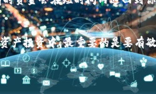 tiaotiTP钱包购买TRX的详细教程及注意事项/tiaoti  
TP钱包, TRX, 加密货币, 数字资产/guanjianci  

引言  
随着区块链技术的发展和加密货币的普及，越来越多的人开始关注数字资产的投资。其中，TRX（波场币）因其独特的生态系统和应用场景受到了广泛关注。如果你也想要尝试购买TRX，那么TP钱包是一个非常便利的选择。在这篇文章中，我将为大家详细讲解如何通过TP钱包购买TRX，并分享一些相关的经验和技巧。  

什么是TP钱包？   
TP钱包（TP Wallet）是一款功能强大的数字资产钱包，支持多个区块链资产的管理。TP钱包不仅注重安全性，还提供了用户友好的界面，使得新手用户也能轻松上手。它支持包括比特币、以太坊、TRX等多种主流加密货币的交易和管理。  

为什么选择TP钱包购买TRX？  
1. strong安全性：/strongTP钱包采用先进的加密技术，确保用户资金的安全。此外，钱包私钥由用户自己掌控，降低了被黑客攻击的风险。  
2. strong易用性：/strongTP钱包的操作界面设计简洁直观，不论是新手还是老手，使用起来都十分方便。  
3. strong多功能性：/strong除了支持TRX，TP钱包还支持多种其他加密资产的管理，让用户可以在一个平台上完成多种交易。  

准备工作  
在开始购买TRX之前，确保你已经完成以下准备工作：  
1. strong下载并安装TP钱包：/strong可以在手机应用商店或TP钱包官网上下载适合自己手机系统的版本。  
2. strong注册并创建钱包：/strong打开TP钱包，按照提示创建一个新钱包。请务必妥善保管好助记词和私钥，这关乎你的资产安全。  
3. strong充值资金：/strong在TP钱包中，你需要通过BTC、ETH等其他主流加密货币充入一定的资产，以便后续交易使用。  

购买TRX的具体步骤  
h4步骤一：打开TP钱包/h4  
首先，在你的手机中找到并打开TP钱包。登录你的账户，确保能够正常访问钱包的各项功能。  

h4步骤二：选择交易选项/h4  
在主界面中，寻找“交易”或“市场”选项，点击进入。这里你可以看到支持的各种加密货币，包括TRX。  

h4步骤三：选择TRX/h4  
在加密货币列表中找到TRX，点击进入TRX的交易页面。此时你会看到TRX的当前价格和市场动态。  

h4步骤四：选择购买方式/h4  
TP钱包通常提供几种不同的购买方式，比如通过信用卡、提现其他币种等。选择对你来说最方便的购买方式。  
如果你选择使用其他币种进行购买，那么需要输入你希望购买的TRX数量，同时系统会自动根据当前汇率计算出相应需要支付的币种数量。  

h4步骤五：确认交易/h4  
在确认页面，仔细检查交易信息，确保无误。如果正确，点击确认交易。系统会提示你输入密码或进行二次验证。  
完成验证后，交易就会被迅速处理，TRX将被发送到你的TP钱包中。这一过程通常会比较快，耐心等待即可。  

购买TRX后该做什么？  
购买完成后，有几点建议可以分享给各位：  
1. strong查看资产：/strong在您的TP钱包中查看TRX是否到账，确保交易成功。  
2. strong安全存储：/strong虽然TP钱包的安全性较高，但建议考虑将部分TRX转到其他冷钱包中进行长期存储。  
3. strong关注市场走势：/strong定期查看TRX的市场动态和相关消息，帮助你做出更好的投资决策。  

常见问题解答  
h4问题一：购买TRX需要支付什么样的费用？/h4  
购买TRX时，通常会涉及到网络交易费用以及平台费用。每个交易所或钱包的费用标准都有所不同，一般来说，对于小额交易，费用占比较高，建议在购买前查看清楚。在TP钱包购买TRX时，系统会在确认交易时清晰列出相关费用，给用户一个直观的了解。  

h4问题二：若交易未成功该如何处理？/h4  
有时候由于网络拥堵或系统故障，交易可能会出现未成功的情况。如果交易未成功，首先不要慌张，可以在TP钱包的交易记录中查看相关信息。有时资金会在短时间内返回到你的账户，如果长时间未到账，建议联系TP钱包客服进行咨询和处理。  

结语  
购买TRX的过程其实并不复杂，只需按照步骤进行操作即可。而选择TP钱包则能够更好地帮助你管理数字资产，提高交易效率。真心觉得，在数字资产投资中，最重要的是要有敏锐的市场洞察力和稳健的投资心态。希望这篇教程能够帮助到每一位充满热情的投资者，让大家在数字货币的世界中越走越远，越做越精彩！  

如果你对于TP钱包或者TRX还有任何疑问，欢迎在评论区留言交流！我会尽量为大家解答，期待和大家一起探讨更多加密货币的话题！  