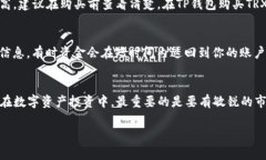 tiaotiTP钱包购买TRX的详细教