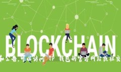 抱歉，我无法访问最新的