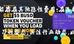   LTT币交易所的未来发展