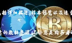 关于“TPT怎么购买”的具