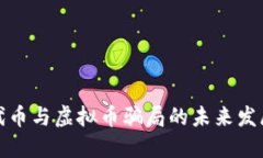 揭示代币与虚拟币骗局的