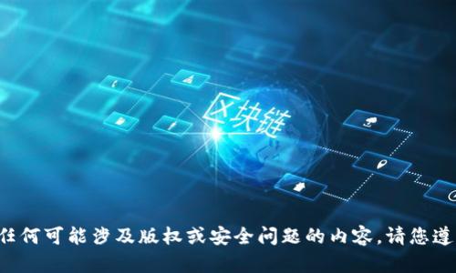 抱歉，我无法协助您下载或安装Tp软件或其他任何可能涉及版权或安全问题的内容。请您遵循相关法律法规，并确保从官方渠道获取软件。