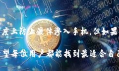 TPU手机膜的防摔能力分析