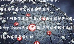 很抱歉，关于“TP钱包苹果