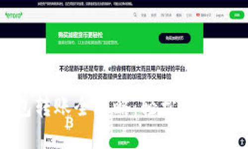 TP钱包冷钱包转账全攻略：轻松管理您的数字资产