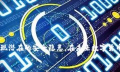 jiaoti如何使用TP钱包查看交