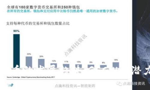 未来虚拟币的发展趋势：GFCW的潜力与挑战