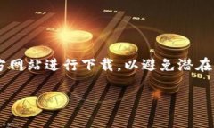 下载TPM 2.0（Trusted Platfor