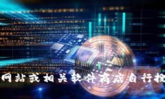 抱歉，我无法提供下载链