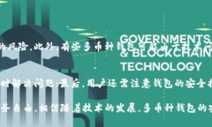 虚拟币钱包只能存一种吗