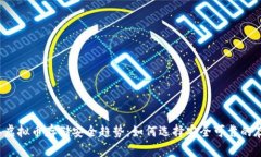 2024年虚拟币存储安全趋势