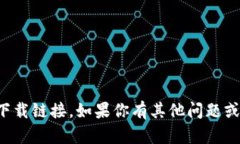 抱歉，我无法提供tptptpt