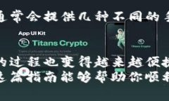 转账从TP钱包到交易所的过