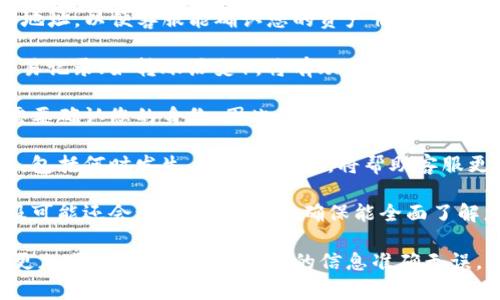 如果您需要通过TP钱包的客服找回您的资产，通常需要您提供以下信息和资料：

1. **钱包地址**：您需要提供您的TP钱包地址，以便客服能确认您的资产情况。

2. **交易记录**：如果您能提供相关的交易记录（如转账历史），将有助于客服快速定位问题。

3. **身份验证**：某些情况下，客服可能需要确认您的身份，因此请准备好相关的身份验证信息，例如绑定的手机号码或邮箱。

4. **描述问题**：详细描述您遇到的问题，包括何时发生、具体情况等，将帮助客服更有效地解决您的问题。

5. **其他附加信息**：根据具体问题，客服可能还会询问其他信息，确保能全面了解您的情况。

在联系客服时，保持耐心和礼貌会让交流更加顺畅。同时，确保提供的信息准确无误，以免延误解决问题的时间。