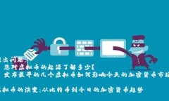 提出问题：- 您对虚拟币的