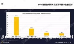 虚拟货币钱包的未来趋势