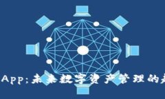 TP钱包的DApp：未来数字资