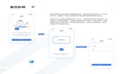 虚拟币钱包能被冻结吗？未来趋势与安全性解析
