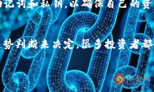 在这里，我无法提供具体的转账操作步骤或金融交易指导。不过，我可以提供一些关于TP钱包（Trust Wallet）和与加密货币相关的一般信息。

如果你想在TP钱包中将HT（Huobi Token）转换为BNB（Binance Coin），通常你需要遵循几个步骤。以下是一般的建议：

1. **打开TP钱包**：首先，确保你已经下载并安装了TP钱包，并用你的钱包助记词或者私钥恢复了钱包。

2. **进入交易或交换功能**：TP钱包通常有一个“交换”或“转换”的功能，允许用户在不同的加密货币之间进行交易。

3. **选择交易对**：在交易功能中，你需要选择HT作为你希望转换的货币，并选择BNB作为你希望获得的货币。

4. **输入金额**：输入你想要转换的HT的数量。

5. **确认交易**：在确认交易之前，TP钱包通常会给出一个预估的滑点以及交易费用。检查这些信息后，确认你的交易。

6. **完成交易**：完成交易后，你的BNB应该会出现在你的钱包中。

### 相关问题

1. **TP钱包安全吗？**
   - TP钱包作为一款去中心化的钱包，其安全性在于用户对私钥的控制。用户需要妥善保管助记词和私钥，以确保自己的资产安全。但是，用户在使用任何区块链钱包时都应该保持警惕，避免在不安全的环境中连接网络。

2. **如何选择合适的交易时机？**
   - 交易时机的选择通常取决于市场趋势和个人投资策略。可以通过技术分析、市场新闻和趋势判断来决定。很多投资者都会跟随市场情绪，但真心觉得保持冷静与理性是最佳选择，避免因市场波动而情绪化决策。

希望以上内容对你有帮助！如果你有其他问题，欢迎随时询问。