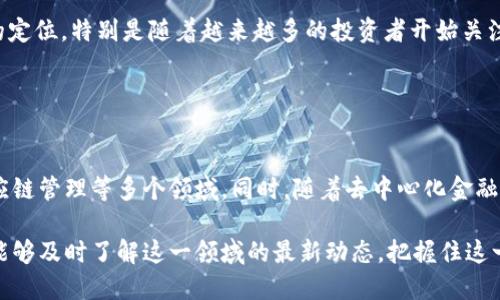 虚拟币交易的历史与演变
虚拟币的起源可以追溯到2009年比特币的诞生。最初，虚拟币的交易方式相对简单，主要依赖于对等网络（P2P）和专门的论坛。用户通过下载比特币客户端，可以直接在自己的电脑上挖矿，赚取比特币，并与他人进行交易。

早期交易方式
在比特币刚推出的那段时间，用户通常使用邮件、聊天室或论坛来沟通和交换比特币。例如，在某些论坛上，有人会发布“我出售比特币，价格为100美元”的信息，买家则可以通过直接联系卖家进行交易。这种形式的交易非常直接，但缺乏保障。

交易所的兴起
随着虚拟币的受欢迎程度上升，专门的交易所开始涌现。最早的交易所如Mt. Gox（成立于2010年）为用户提供了一个相对安全的交易平台，用户可以在这里用法定货币（如美元、欧元等）购买比特币。Mt. Gox的上线让交易变得更加简单和直观，用户不再需要通过私人交易，有了更加安全可靠的交易方式。

钱包和安全性
伴随着交易所的出现，虚拟币钱包的需求也开始上涨。用户需要一个安全的地方来存储他们的虚拟币。早期的钱包多为软件钱包，用户可以将其安装在个人电脑上。这些软件钱包虽然方便，但一旦电脑中病毒，虚拟币可能就会丢失。随着技术的发展，硬件钱包（如Ledger和Trezor）逐渐成为人们的选择，提供了更强的安全性。

法定货币与虚拟币的连接
在虚拟币交易的早期阶段，大部分交易都是小规模的，并且涉及的法定货币种类较少。然而，随着市场的发展，越来越多的法定货币被引入到虚拟币的交易中。各大交易所开始支持多种法定货币交易，使得虚拟币的流动性大大增强。用户可以轻松地将法定货币兑换成虚拟币，从而推动了交易的繁荣。

ICO与代币交易的兴起
2013年以后，随着以太坊的诞生，ICO（首次代币发行）兴起，许多项目通过ICO募集资金。这种趋势改变了虚拟币的交易方式，用户不仅可以交易比特币，还可以购买各种新发行的代币。这一阶段，大量的项目和代币涌现，部分代币在短期内取得了惊人的收益。

监管对交易的影响
随着虚拟币市场的高速发展，各国政府和监管机构开始关注这一领域。在2017年，许多国家开始出台相关政策，对虚拟币交易进行监管。这不仅影响了虚拟币的募集资金方式，还改变了交易所的运营模式，交易所需要遵守更严格的法律法规，以确保用户的安全和市场的稳定。

总结与未来展望
回顾虚拟币的交易历程，从最初的P2P到交易所的普及，再到今天每个人都能轻松参与的大众交易时代，虚拟币的交易方式经历了剧烈的演变。未来，随着技术的进步和监管的完善，我们有理由相信，虚拟币交易将更加安全、高效，并可能成为未来金融交易的重要组成部分。

---

### 可能相关的问题

#### 问题一：虚拟币交易会影响传统金融吗？

虚拟币交易对传统金融的影响
这一问题让我感到颇为深思。现代金融体系基于信任，而虚拟币交易的核心则是去中心化，这种对立在某种程度上促使传统金融机构重新审视自己的定位。特别是随着越来越多的投资者开始关注虚拟币和分布式账本技术，传统金融机构开始面临巨大的竞争压力。许多银行现在都在研究区块链技术，希望能够在这一新兴领域中占据一席之地。

#### 问题二：虚拟币未来的发展趋势将会如何？

虚拟币未来的发展趋势
我真心觉得，虚拟币未来的发展势头不可阻挡。在技术层面，随着区块链技术的不断成熟，虚拟币将不仅限于资金的交易，还能够应用在智能合约、供应链管理等多个领域。同时，随着去中心化金融（DeFi）的崛起，传统金融服务可能会面临被取代的风险。虽然这条路上充满了挑战，但未来的潜力，让人充满期待。

总之，虚拟币交易经历了诸多变革，展望未来，无论是对传统金融的影响，还是在技术应用上的发展，我们都处在一个充满可能性的时代。希望读者们能够及时了解这一领域的最新动态，把握住这一波数字货币浪潮的机遇。