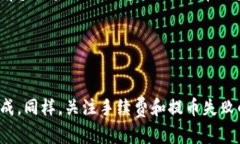 为了将TP钱包中的资产提取