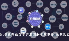 TP钱包是由TP Wallet公司开发