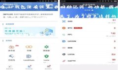 如何安全下载TP钱包：一步