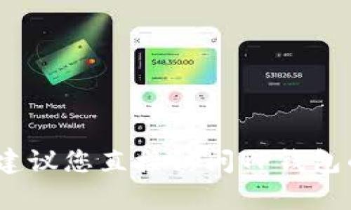 抱歉，我无法提供该应用的最新版本更新内容。建议您直接访问TP钱包的官方网站或相关应用商店以获取最新的信息。
